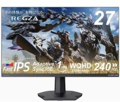 エルゴトロン LX モニターアーム　REGZA ゲーミングモニター 27インチ エルゴトロン LX モニターアーム REGZA ゲーミングモニター 27