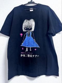 神聖かまってちゃん 26才の夏休みツアー Tシャツ 2011年 神聖かまってちゃん 26才の夏休みツアー Tシャツ 2011年Ω