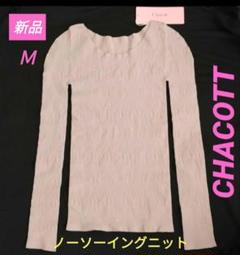 未使用♡ チャコット ノーソーイングニット フェアリーレース長袖トップ 黒 M 未使用♡ チャコット ノーソーイングニット フェアリーレース