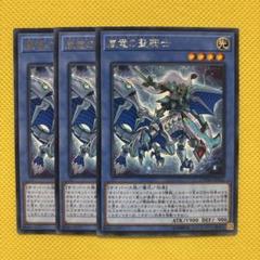 遊戯王　3枚セット Loppi・HMV限定：デュエルセット（ラーの翼神竜）／三幻神グッズ