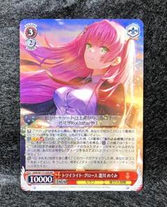 2025年最新】ヘブバン ヴァイス 逢川めぐみの人気アイテム