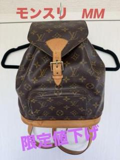 最終値】ルイヴィトン☆LOUIS VUITTON【モンスリMM】SP0928