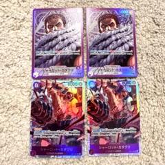 極美品　シャーロット・カタクリ　リーパラ シャーロット・カタクリ【ワンピトレカお買得価格通販：トレコロ】
