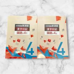 塾専用教材｜Juku Suite エデュケーショナルネットワーク中学