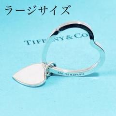 TIFFANY オープンハート キーリング ラージ チャーム J257040