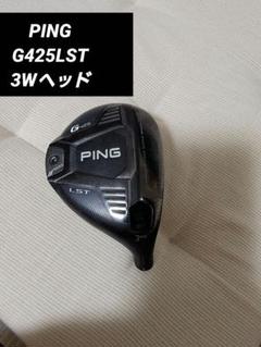 Ping G425 へッドカバー付き 4U 22° S Ping G425 へッドカバー付き 4U 22° S - メルカリ