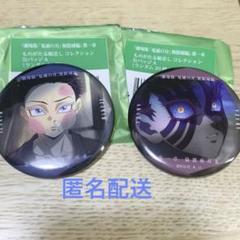 劇場版鬼滅の刃無限城編 ものがたる眼差しコレクション缶バッジA