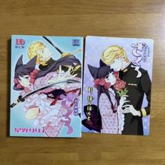 アニメイト通販「くじメイト」から大人気漫画『おとめ妖怪ざくろ