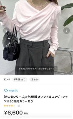 mystic tシャツ 「8色展開/EC限定カラーあり」オフショルロングT