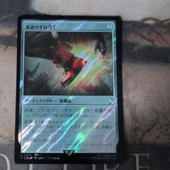 CF 稲妻の脛当て Lightning Greaves 日本語 fab C19-217)《稲妻のすね当て/Lightning Greaves》[PWシンボル付き