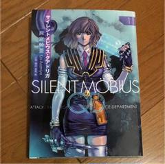 新品未開封 マンガ　『サイレントメビウスQD』 全巻セット 2025年最新】サイレントメビウスqdの人気アイテム - メルカリ