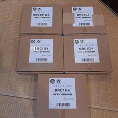 送料無料ダイキン工業BRC-1-G4エアコン用リモコン5個 新品、未