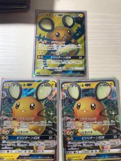 2025年最新】ポケモンカード まとめ売り gxの人気アイテム