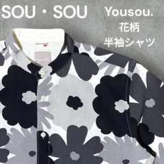 sousou ルコック高島縮シャツ　坂尾織物 テキスタイル計り売り （高島縮 坂尾織物）／SO-SU-U 濡羽色