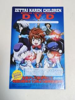 絶対可憐チルドレン DVD 特別限定版