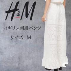 エイチアンドエムH&Mイギリス刺繍パンツサイズM