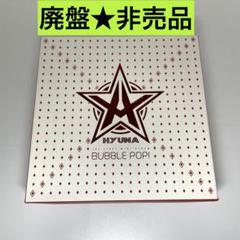 ⭐️バラ売り可 値下げ依頼可 4Minute Hyuna アルバム チェキ