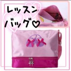 バレエ 衣装 バッグの中古 未使用品 メルカリ