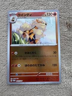 ARS10 ウィンディ 旧裏 トヨタ プロモ CDプロモ ウインディ PSA10 2025年最新】ウインディ プロモの人気アイテム - メルカリ