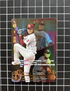 プロ野球チップス オーナーズリーグ 田中 岩隈セット プロ野球チップス オーナーズリーグ 田中 岩隈セット-格安 通販