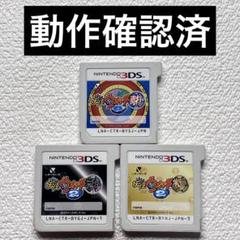 hn【動作確認済】Nintendo3DS 妖怪ウォッチ2元祖&本家&真打