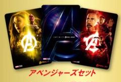 MARVEL　アベンジャーズインフィニティウォー　ムビチケ特典