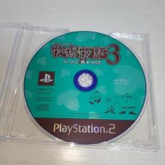 【懐かしゲーム】PS2ソフト／牧場物語 3 ハートに火をつけて