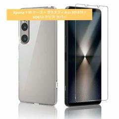 Xperia1VIケース+ガラスフィル厶SO-51E SOG13クリア保護カバー