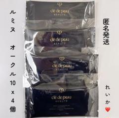 ❣️レフィル❣️オークル20❣️タンクッションエクラ ルミヌ【6月新入荷】 クレ・ド・ポー ボーテ / タンクッションエクラ ルミヌ オークル