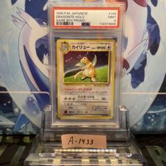 ラジオとう 旧裏 PSA9 ラジオとう☆PSA9 旧裏 - メルカリ