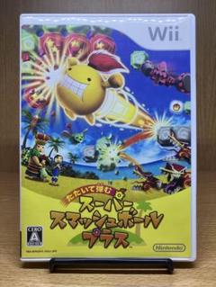 Wii スーパースマッシュボール プラス