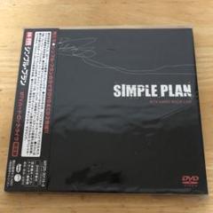 2025年最新】Simple plan cdの人気アイテム - メルカリ