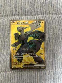 ゼクロムEX SAR SR セット 2025年最新】Yahoo!オークション -ポケモンカード ゼクロムexの