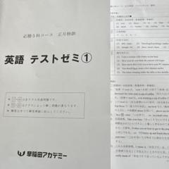 Keyテスト　数学　英語　国語　理科　地理　歴史　中学　1年　早稲田アカデミー Keyテスト 数学 英語 国語 理科 地理 歴史 中学 1年 早稲田