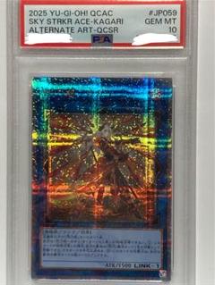 閃刀姫 カガリ PSA10 25th 絵違い クオシク プリシクJP059 閃刀姫 カガリ PSA10 25th 絵違い クオシク プリシクJP059