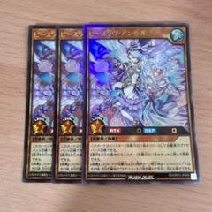 2025年最新】遊戯王ラッシュデュエルカードピースラヴ・アンヘル