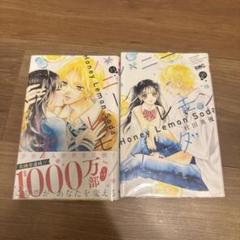 2025年最新】ハニーレモンソーダの人気アイテム - メルカリ