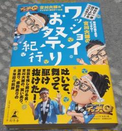 イッテｑの中古 未使用品 メルカリ