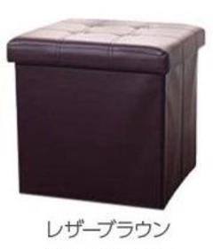 収納 収納ボックス 収納ケース フタ付き 片付け 椅子 踏み台 レザー ブラウン