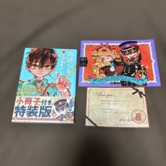 2025年最新】地縛少年 花子くん 特装版の人気アイテム - メルカリ