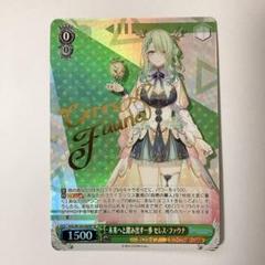 未来を描いた神 リアス　sspサイン ヴァイス ヴァイスシュヴァルツ - ヴァイスシュヴァルツ 未来へ一緒に