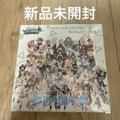 【新品未開封】ヴァイス　ホロライブリミックス　新品未開封