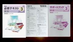令和7年版 中学必修テキスト 英語 1年 東京書籍準拠