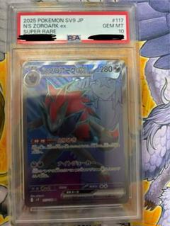 2025 ポケモン SV9 JP サラマンス 特別アートレア 4枚セット Amazon.co.jp: Pokemon Card Game SV2D 096/071 Nanjamo Support