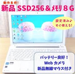 新品 ノートパソコン 東芝 ダイナブック Toshiba dynabook Windows10 新品 ノートパソコン 東芝 ダイナブック Toshiba dynabook Windows10