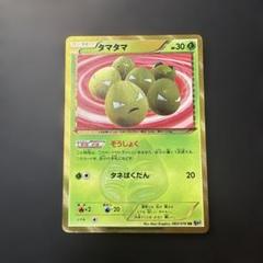 ポケモンカード タマタマ ur bw9