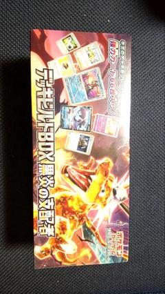 黒煙の支配者 4box シュリンク無し 楽天市場】黒炎の支配者 BOXの通販