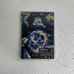 ゼンジン未到とヴェルトラウム〜銘銘編〜 Blu-ray~1