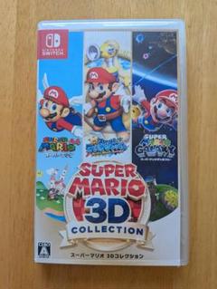 スーパーマリオ 3Dコレクション