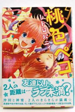2025年最新】銀魂 同人誌 沖田神楽の人気アイテム - メルカリ